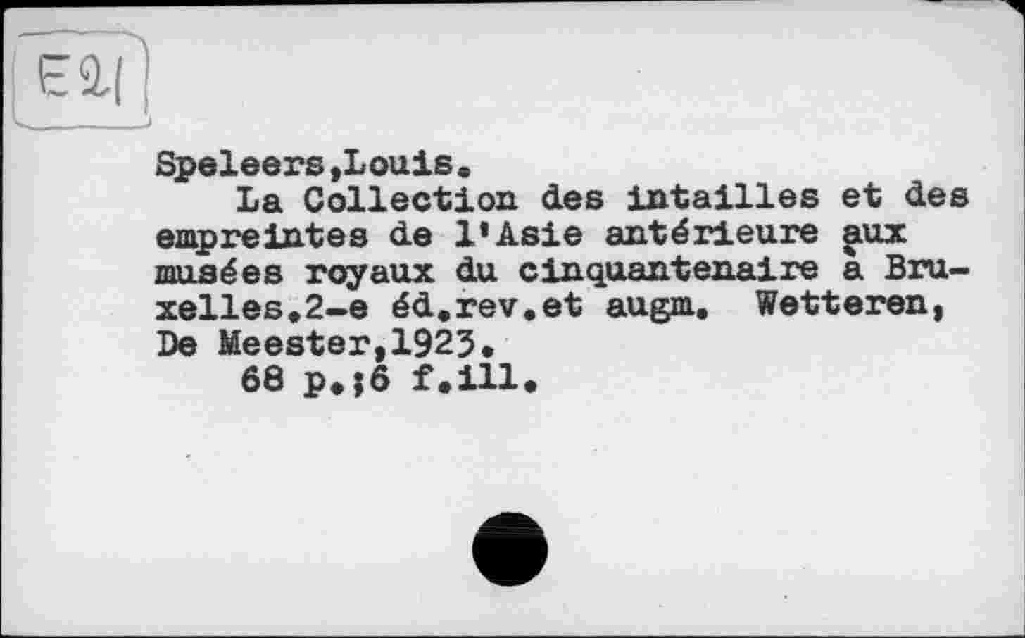 ﻿
Speleers,Louis.
La Collection des intailles et des empreintes de l*Asie antérieure aux musées royaux du cinquantenaire a Bruxelles. 2-е éd.rev.et augm. Wetteren, De Meester,1923.
6Є p.jô f.ill.